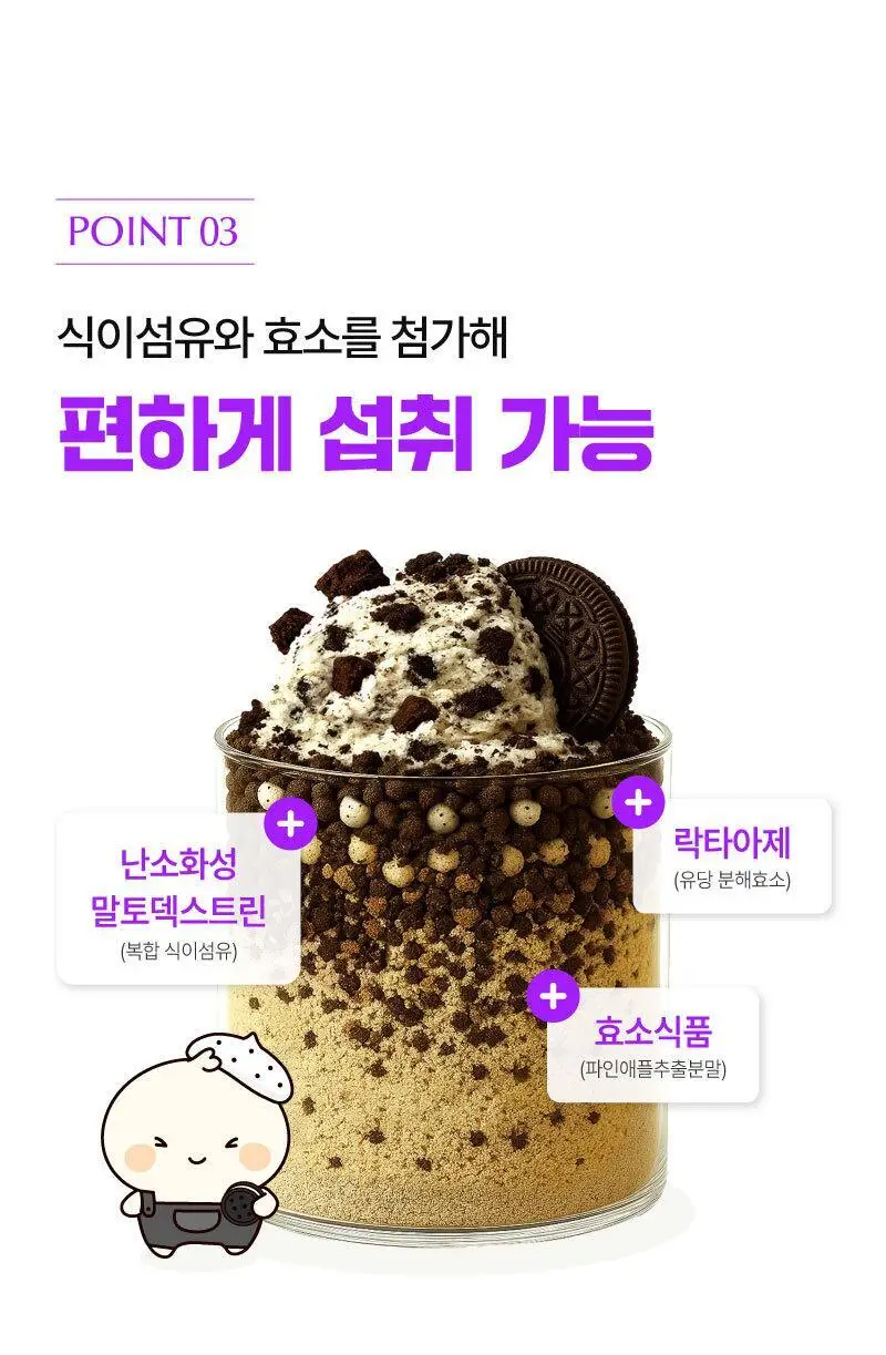 [무료배송] 플라이밀 단백질 쉐이크 45g*7포입 13종 택 1 상세페이지 33